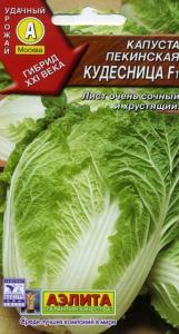 Кудесница пекинская капуста 0,3г (а)