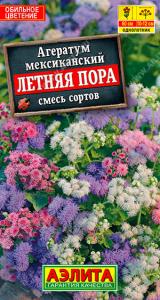 Летняя пора, смесь агератум 0,1г (а)