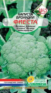 Фиеста брокколи капуста 10 шт (ссс) Р