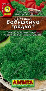 Бабушкина грядка петрушка кудрявая 2гр (а)