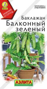 Балконный зеленый баклажан 10шт (а)