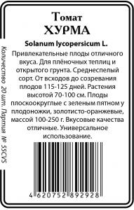 Хурма томат 20шт б\п  (ссс) Р