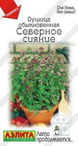 Душица Северное сияние обыкновенная 0,05гр (а)