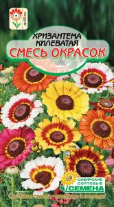 Смесь окрасок хризантема 0,3гр (ссс)