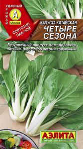 Четыре сезона капуста китайская 0,3гр Р (а)