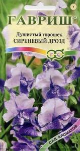 Сиреневый Дрозд душистый горошек 0,5г (г)
