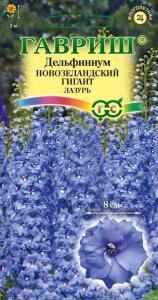 Новозеландский гигант лазурь дельфиниум 3 шт, супермахровый (г)
