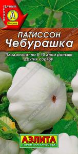 Чебурашка патиссон 1гр (а)