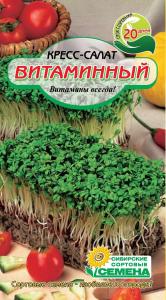 Витаминный кресс-салат 1 гр (ссс) Р