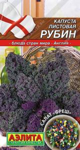 Рубин капуста листовая 0,3гр (а)
