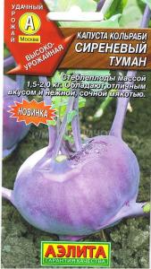 Сиреневый туман кольраби капуста 0,5г (а)