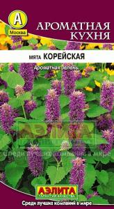 Мята Корейская 0,05гр (а)