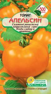 Апельсин томат 20 шт (ссс) Р