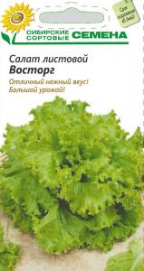 Восторг салат листовой 0,5гр (ссс) Р