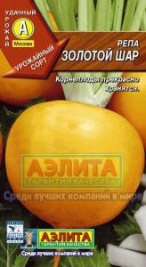 Голден Болл (Золотой шар) репа 1гр (а)