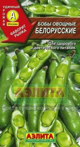 Белорусские бобы (а)