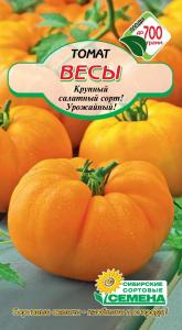 Весы томат   20 шт (ссс)