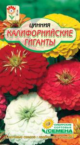 Калифорнийские гиганты цинния 0,3гр (ссс)