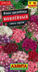 Юбилейный, смесь сортов флокс 0,2гр (а)