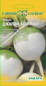 Джапэн Бол Рабу редька 0,5гр (г) (Саката)