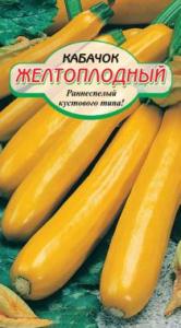 Желтоплодный кабачок 1 г (ссс) Р