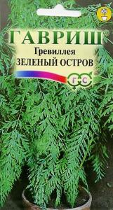 Гревиллея Зеленый остров 0,2гр (г)
