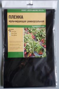 Мульчирующая пленка 1,4м*5м