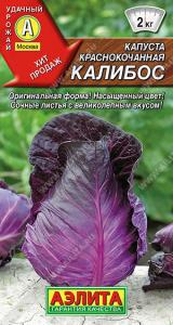 Калибос капуста к/к 0,3гр (а)