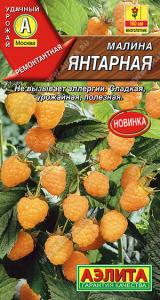 Малина Янтарная 0,05гр (а)