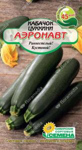 Аэронавт кабачок цуккини 1 г. (ссс) Р