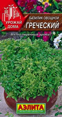 Греческий овощной базилик 0,2гр (а)