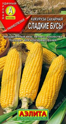 Сладкие бусы кукуруза 7г (а)