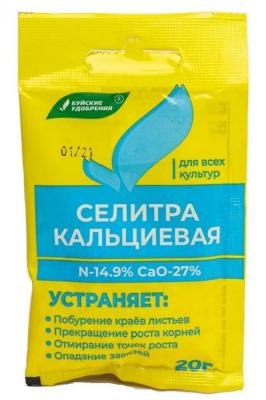 Кальциевая Селитра БХЗ