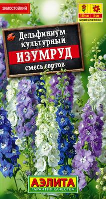 Изумруд,смесь окрасок дельфиниум мн (а)