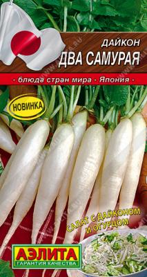 Два самурая дайкон 1гр (а)
