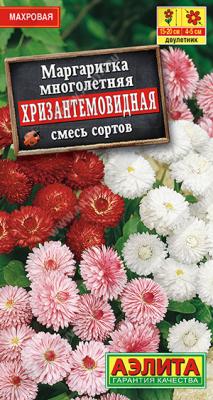 Хризантемовидная маргаритка 0,05гр (а)