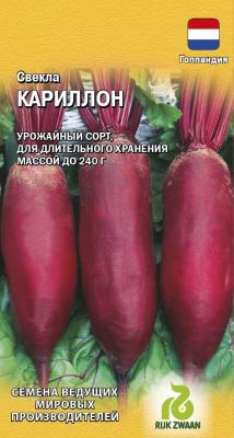 Кариллон свекла 1гр (г)