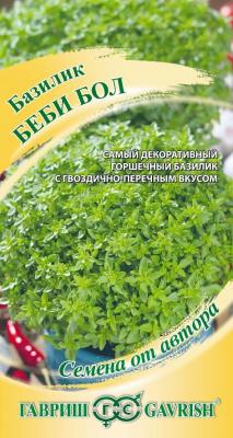 Беби Бол, базилик мелколистный 0,2 гр (г)