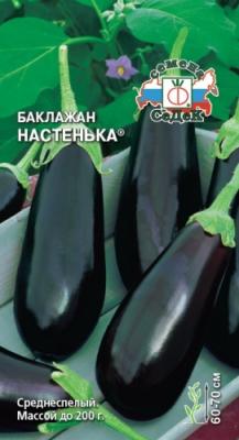 Настенька баклажан 0,2гр (с)