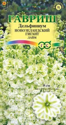 Новозеландский гигант лайм, супермахровый дельфиниум 3 шт (г)