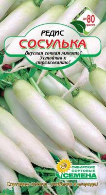 Сосулька редис 2гр (ссс)