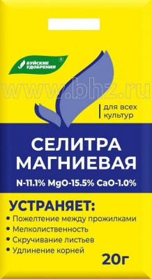 Селитра магниева 20 гр (1уп/60шт)