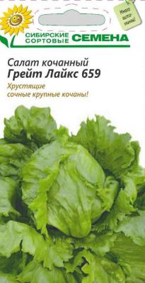 Грэйт Лайкс 659 салат кочанный (ссс)