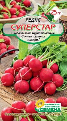 Суперстар редис 1 гр (ссс) 