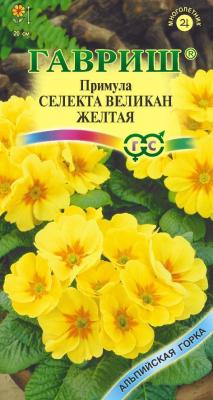 Примула Желтый Великан 10 шт (г) 