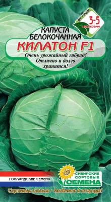 Килатон F1 капуста 10 шт  (ссс)  