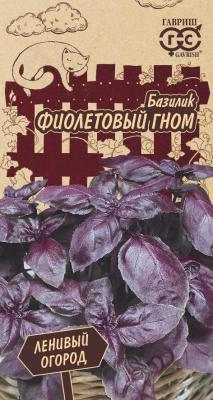 Фиолетовый гном базилик 0,1гр (г)