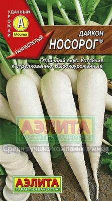 Носорог дайкон (а)