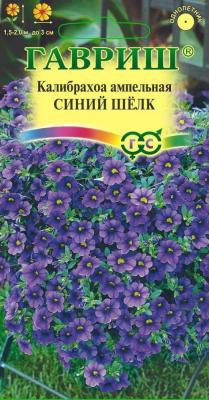 Калибрахоа Синий шелк 3 шт ампельная (г)