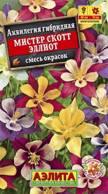 Мистер Скотт Эллиотт, смесь аквилегия 0,2гр (а)
